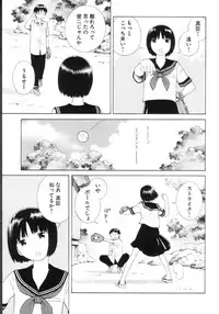 [Anthology] Change H Green