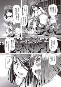 [Sumino Yuuji] Shoujo Keiji Alice