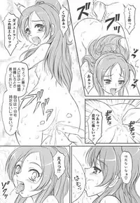 [Anthology] Suite Erocure