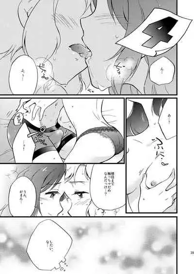 [Hana ni Arashi. (Santouka)] OH MY GUNGNIR (Senki Zesshou Symphogear) [Digital]