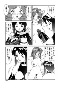 [Ogami Wolf] Yawaraka Daisharin