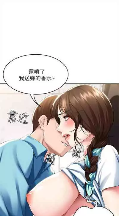 [嫌疑犯H & 金Zetta] 寄宿日記 1-76 官方中文（連載中）