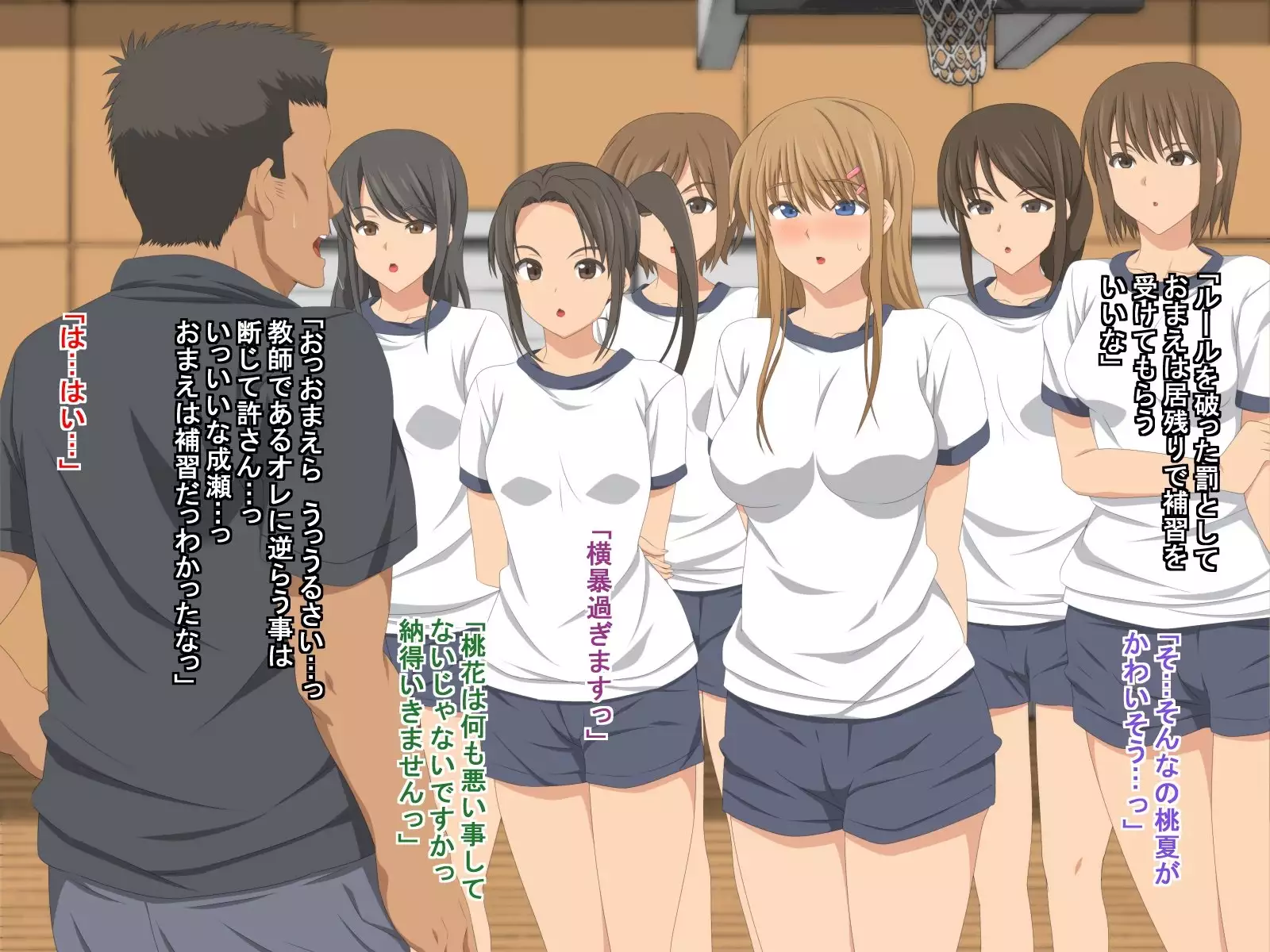 Watashi no Mama ga Uwaki Shiteita