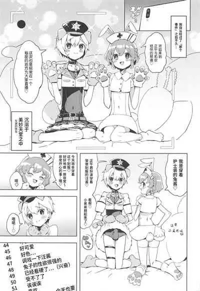 Miwaku no Honey Sweet Rendezvous