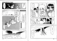 [Ruen Rouga] Trouble Evocation Vol.3