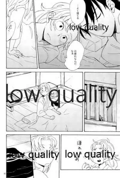 りこまのさいろく3