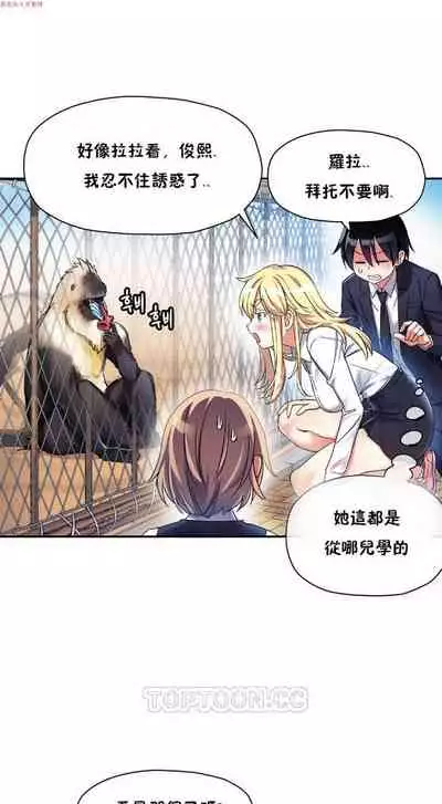 中文韩漫 初恋豚鼠 ch.1-10 [chinese]