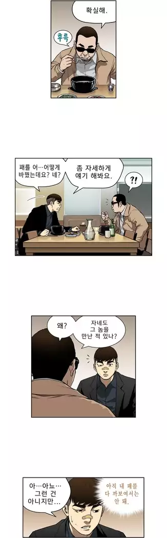 Bettingman Ch.1-19
