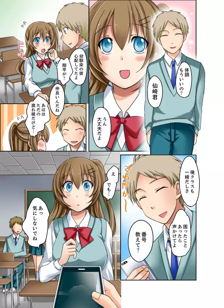 gurogyaru to mitchaku pūru SEX! - Hōkago Yari-sugi iinkai - 2