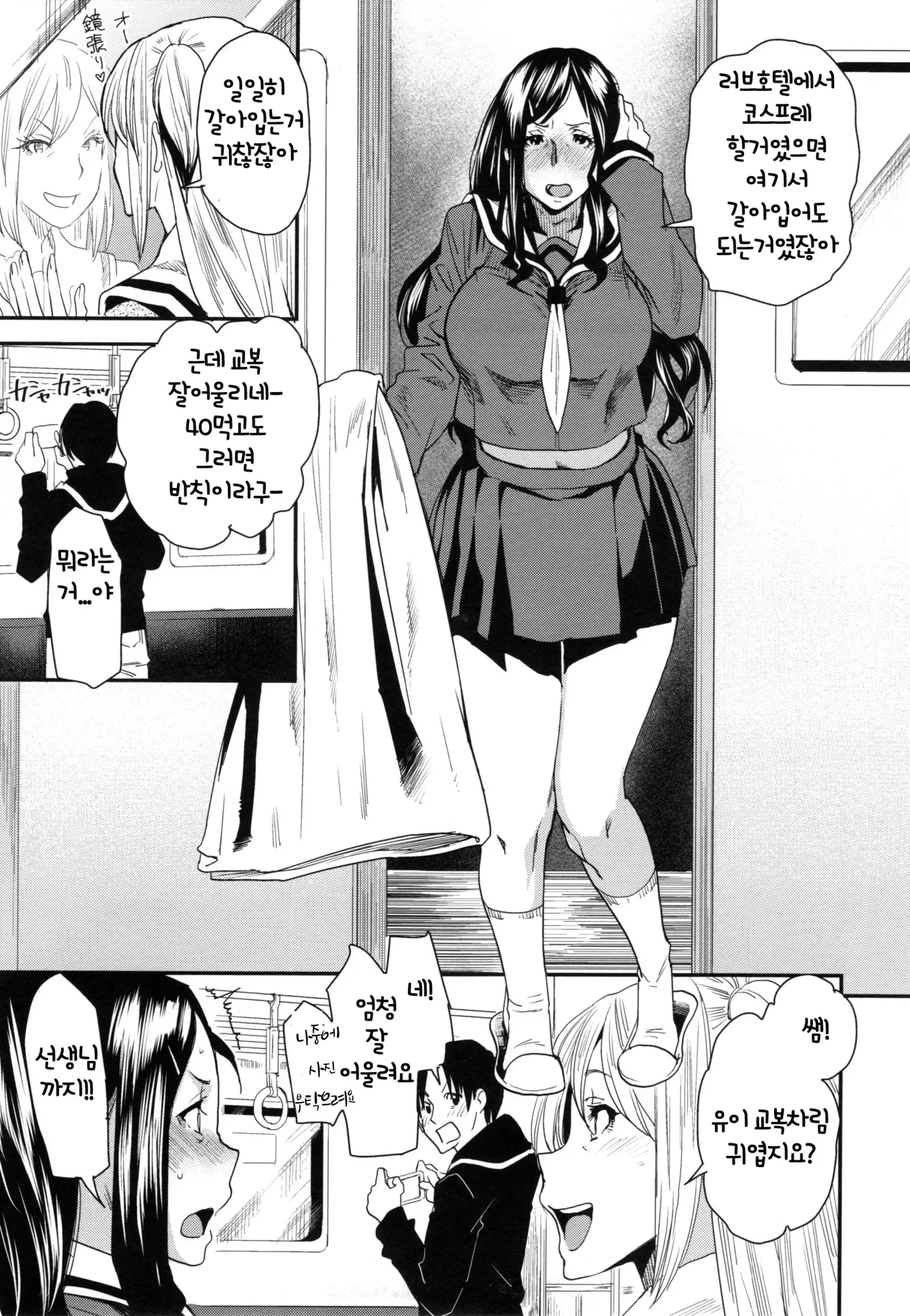 JukuCos - Jukujo Datte Cosplay ga Yaritai-