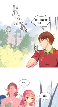 [Rozer] A World that I Rule | 我统治的世界 Ch.1-33 [Chinese]