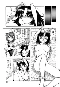 [Itoyoko] Mesu Neko - Maid Cats Story
