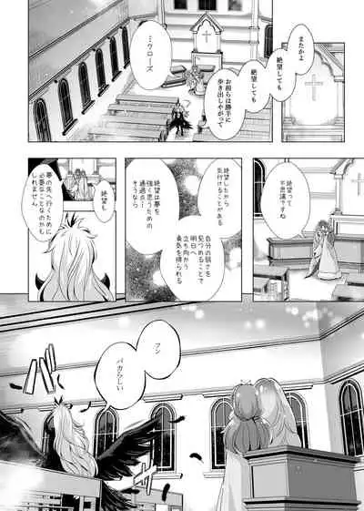 Kimi no Kokoro ni Honoo no Kagayaki o