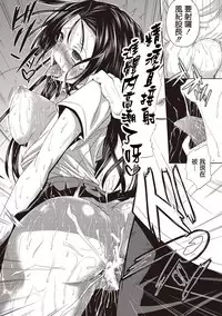 [Fukuyama Naoto] AheColle [Chinese] [清純突破漢化]