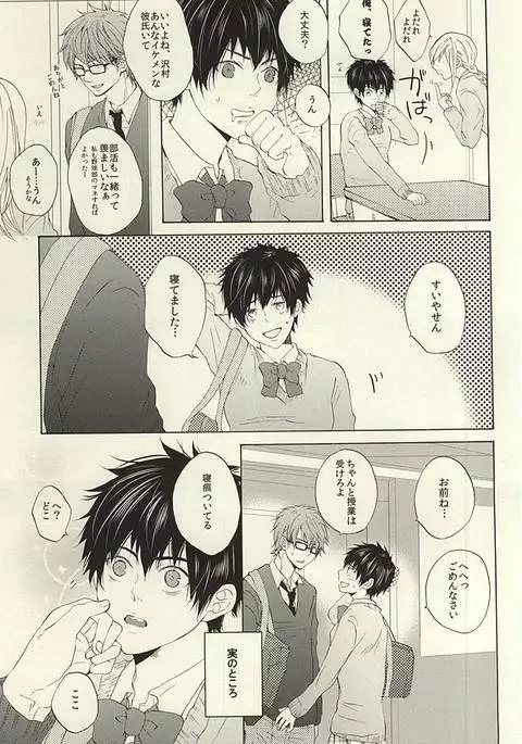 期間限定!レンタル彼氏1