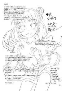 (COMIC1☆7) [Nekousa Pudding (Ra-men)] Monde Ii no wa Momareru Kakugo no Aru Idol dake da yo ne!! (THE IDOLM@STER CINDERELLA GIRLS)