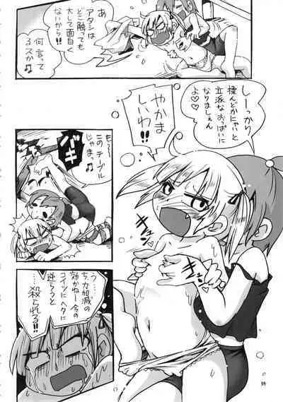 (C78) RPG COMPANY2 (Hoshino Fuuta) Mitsubitashi (Mitsudomoe, Konjiki no Gash!!)