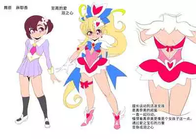 [ワラビモチー] 萝莉女英雄 短篇汉化 [星月汉化]