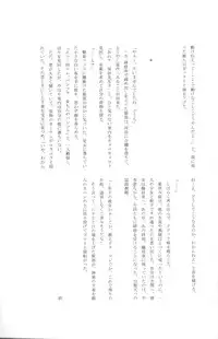 (C74) [Satsutaba Jenga] Gakuen Tengoku (Gintama)