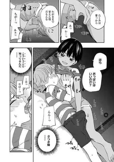 COMIC LO 2021-03 [Digital]