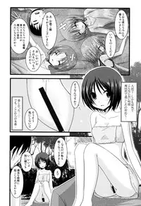 [Charu] Roshutsu Shoujo Yuugi Mishima Hikaru no Seiheki Jou