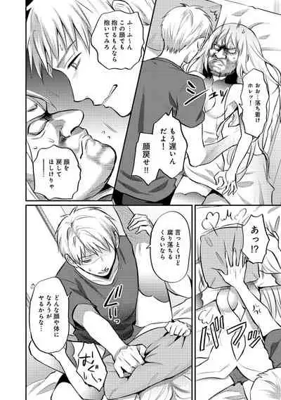 [Koori] Zesshokukei Danshi, Seiyoku o Shiru Ch. 1-32