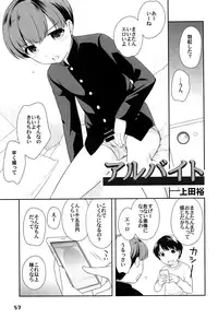 (ShotaFes 2) [ShotaFes Junbikai (Various)] Shounen Festa