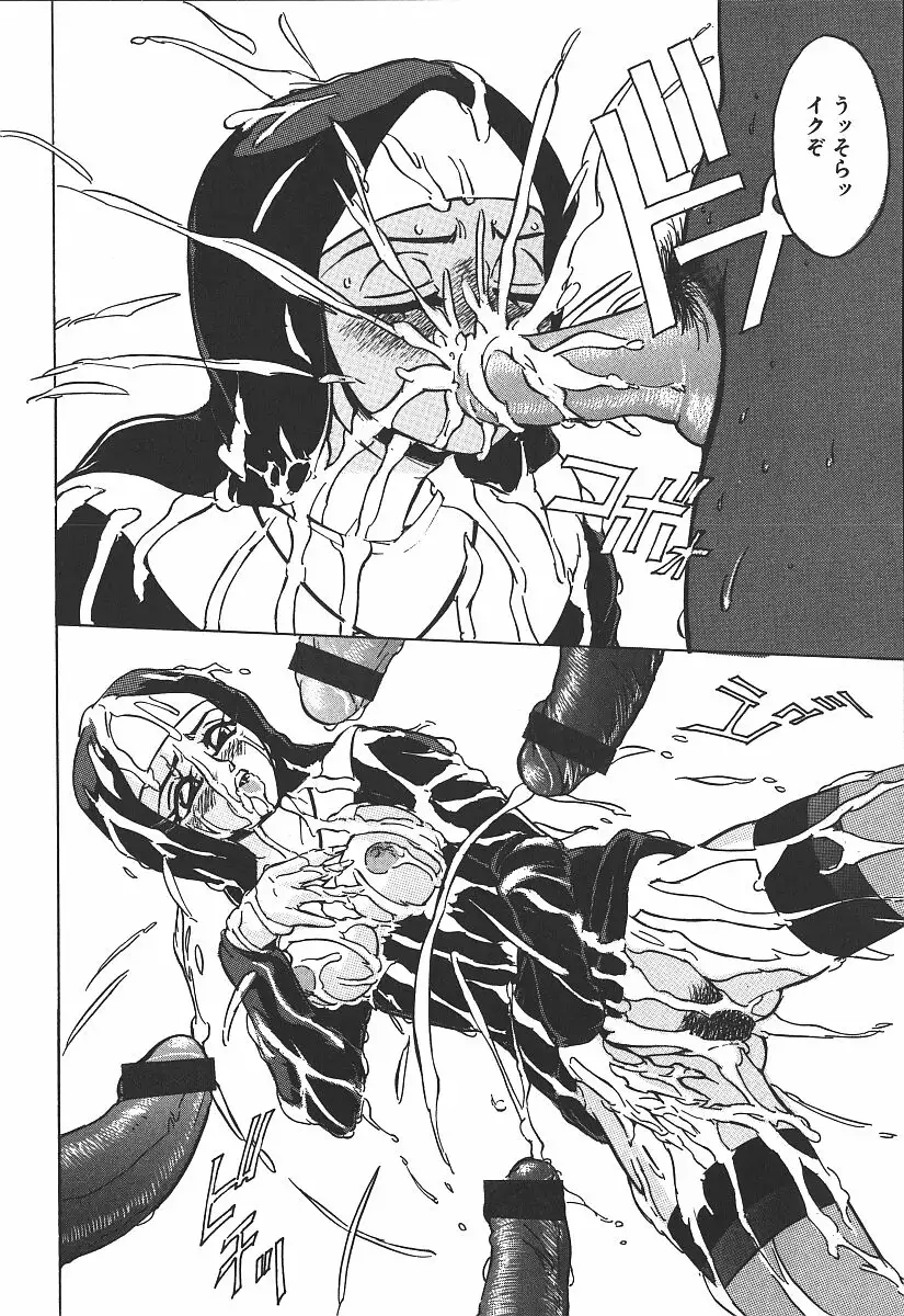 Hakudaku Kurui - Addicted for White Muddiness