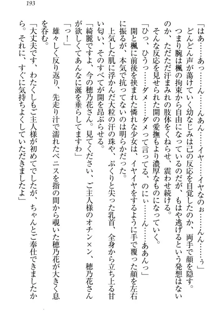 メイドやります！