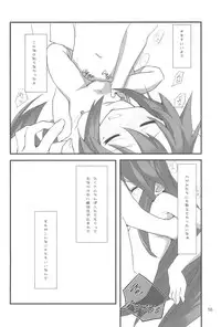 (Keikaku 0x0C) [rabbit syndrome (Rabbit)] LUCKY STRIKE! (Lucky☆Star)