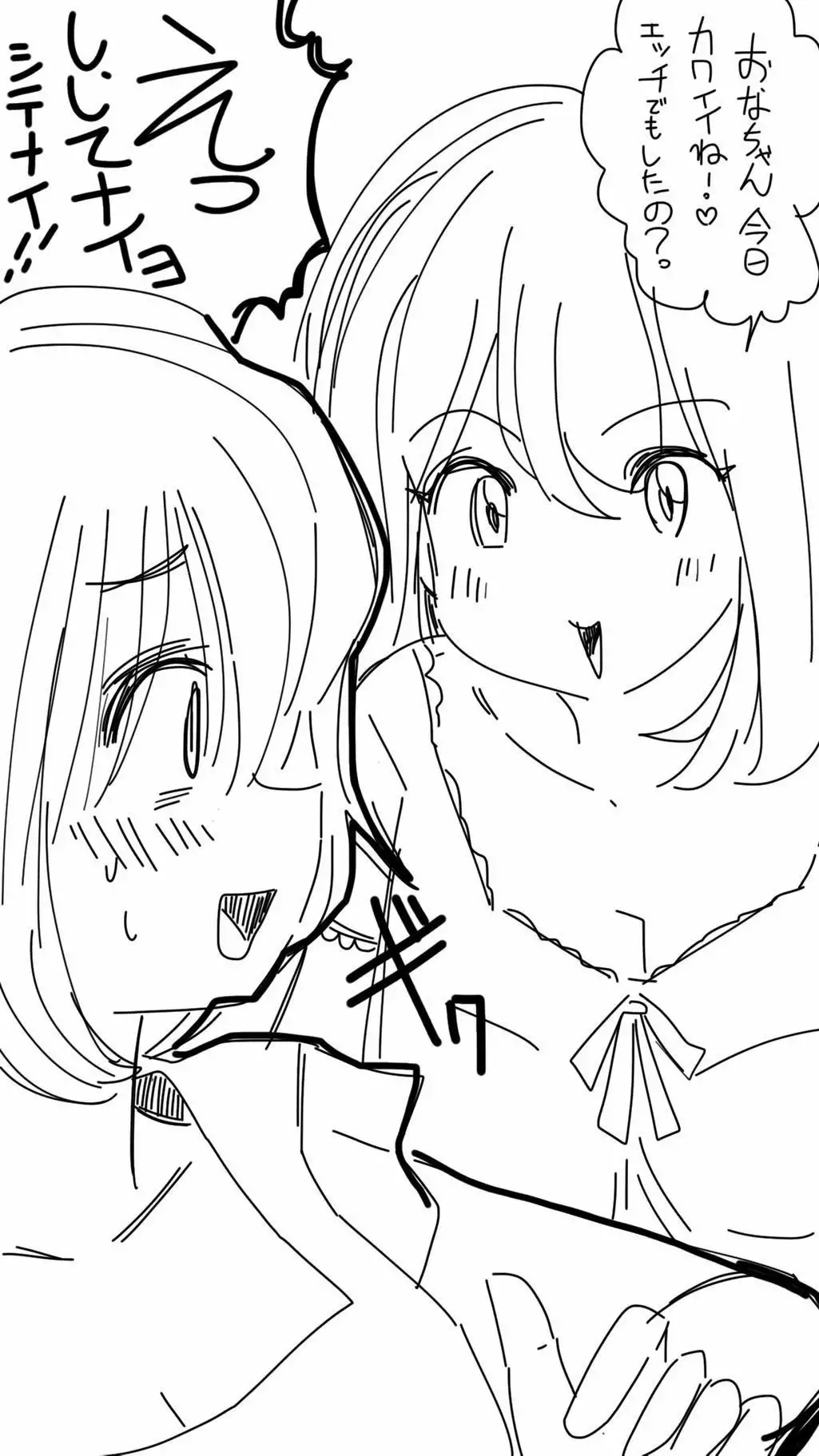 Onaco-chan no Enikki