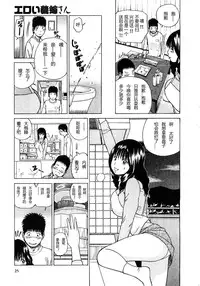 [Kuroki Hidehiko] 29sai Inyoku Tsuma Ch. 1-5 [Chinese] [柱仔个人汉化]