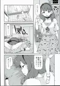 (C90) [Jikomanzoku (Akitsuki Itsuki)] Zutto Shinjitemashita kara (THE iDOLM@STER)