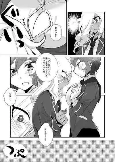 [コヤマハルタロウ] 灰水♀同人誌再録