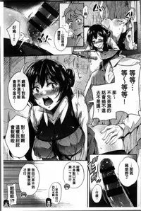 [Musenmai] Kuchu Kuchu | 咕啾嚕♡咕啾嚕♡ [Chinese]