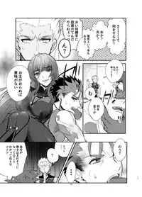 [Microbeurre (Kohata Tsunechika)] Kyousei Shikkou (Fate/Grand Order) [Digital]