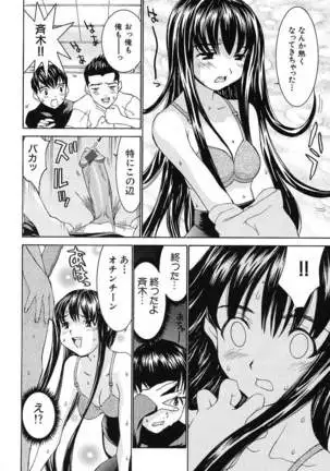Aa! Onee-sama - Oh! My Sister