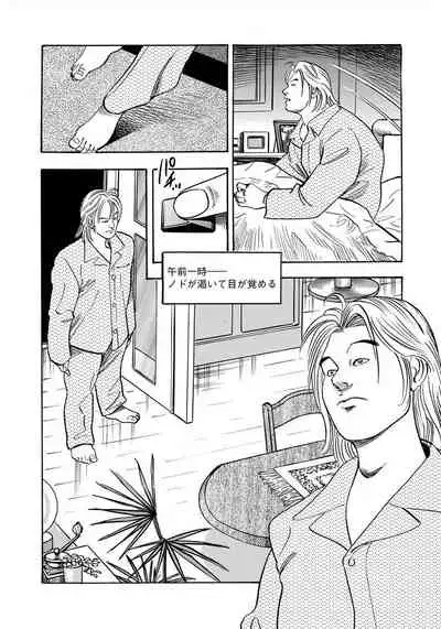 Enman Kazoku Okaa-san to no Himitsu