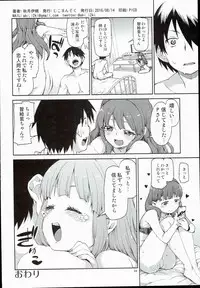 (C90) [Jikomanzoku (Akitsuki Itsuki)] Zutto Shinjitemashita kara (THE iDOLM@STER)