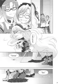 (C75) [Otaku Beam (Ootsuka Mahiro)] SS IV