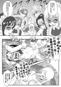 [Tick (Tickzou)] Kusuguri Oujo [Chinese] [无毒 x 白女西示汉化]
