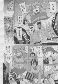 COMIC Megamilk 2012-05 Vol. 23