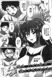 [PONPON] Himegoto Ecchi | 很私密的愛愛 [Chinese]