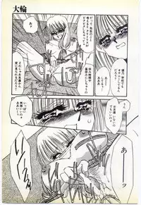 [Umino Yayoi] Inrei ~Choukyou Shigan~