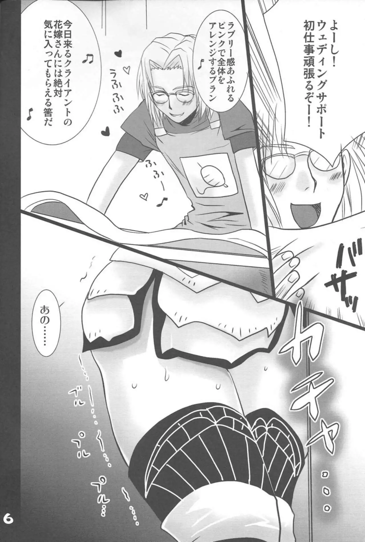 ラブすぎヒュムたん4