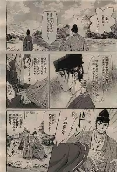 BE・BOY GOLD 2009-04