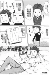 [Dunga] Shikkin Ryoujoku Benjo [Chinese]