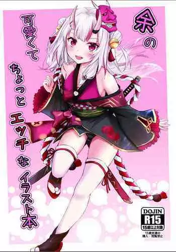 Yo no Kawaikute Chotto Ecchi na Illust Bon