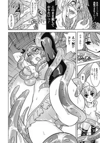 [Anthology] Megami Crisis 6 [Digital]