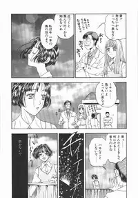 [Kobayashi Shounen] Fukai no Sho